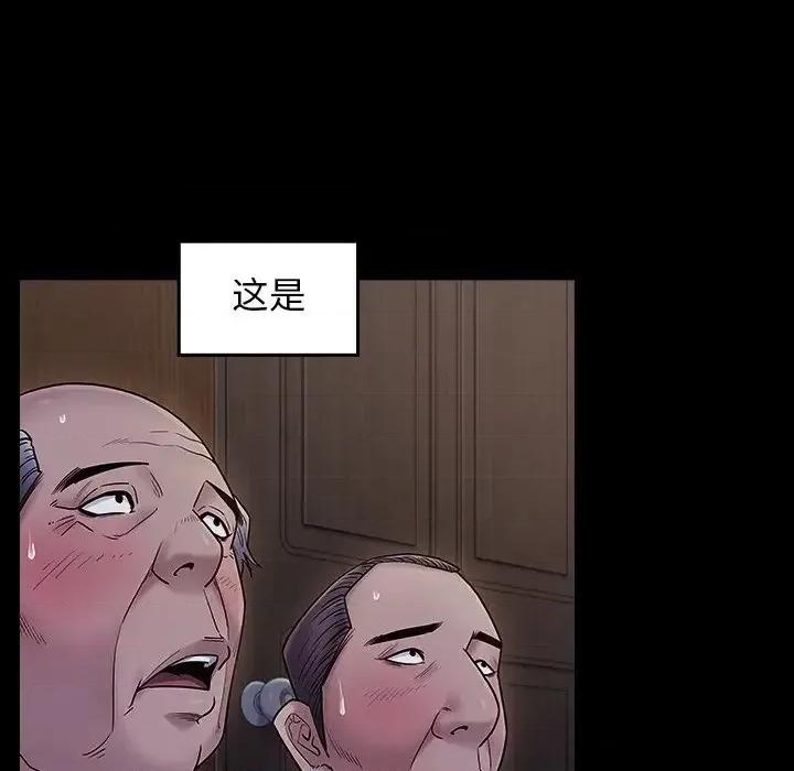 桃花 桃花-第 64 话 第142页