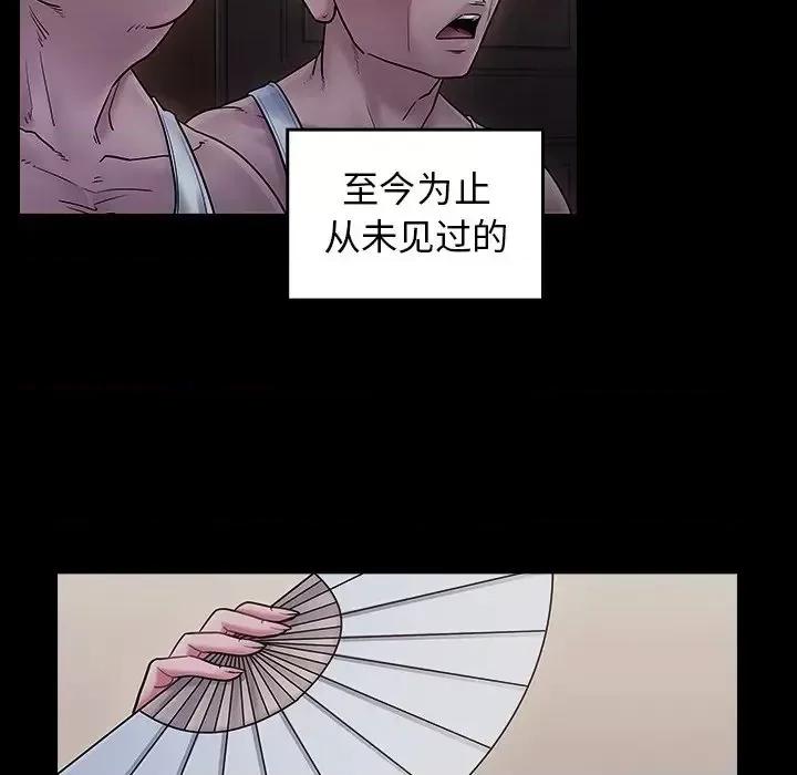 桃花 桃花-第 64 话 第143页