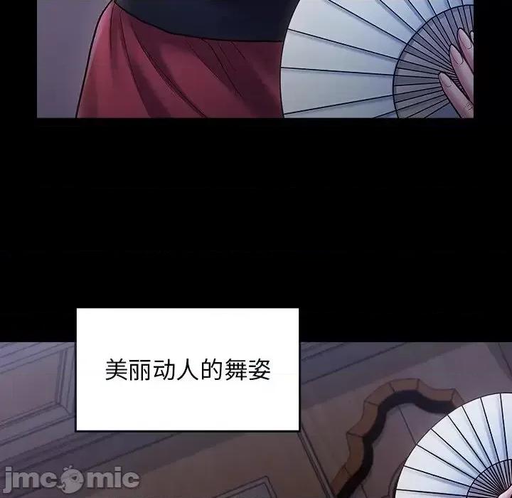 桃花 桃花-第 64 话 第145页