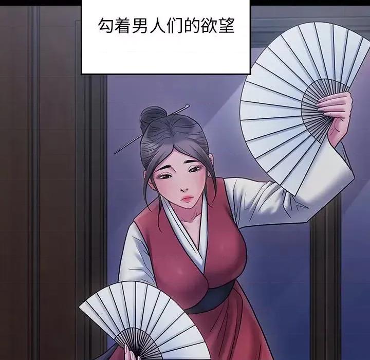 桃花 桃花-第 64 话 第152页