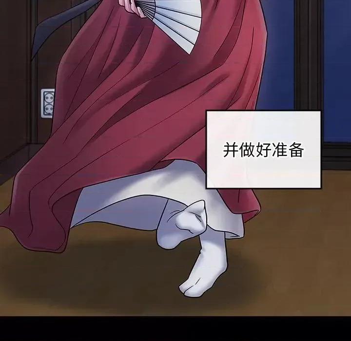 桃花 桃花-第 64 话 第153页