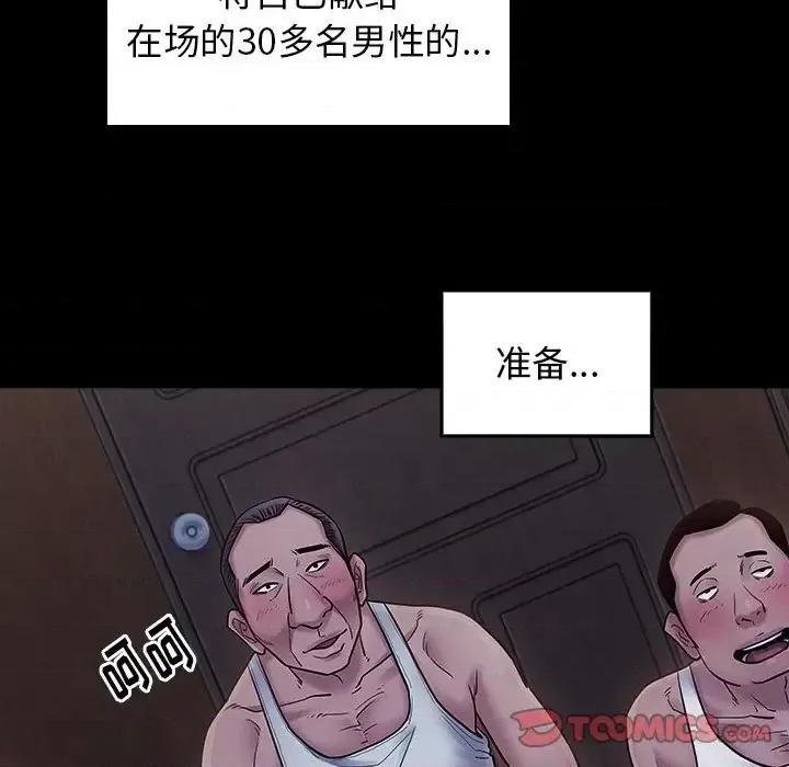 桃花 桃花-第 64 话 第156页