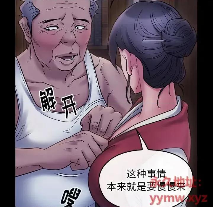 桃花 桃花-第 64 话 第159页