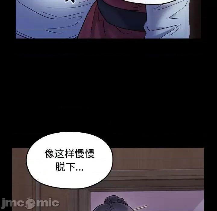 桃花 桃花-第 64 话 第160页