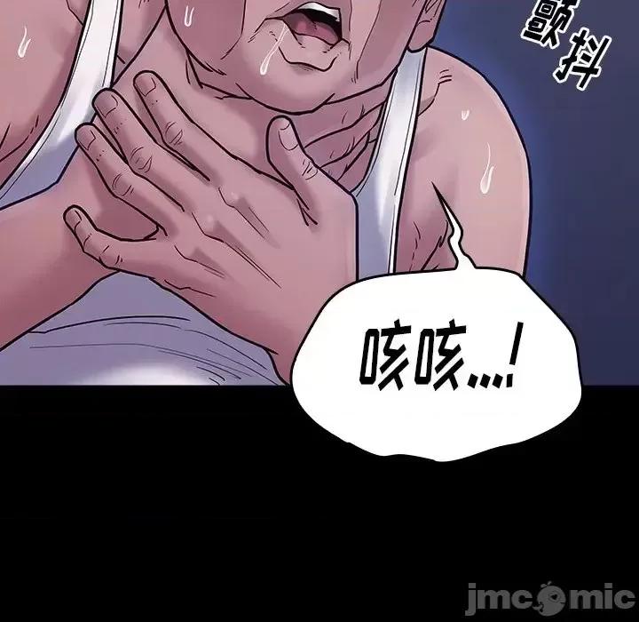 桃花 桃花-第 64 话 第170页
