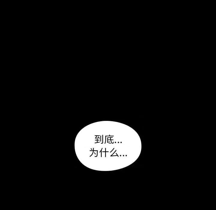 桃花 桃花-第 65 话 第9页