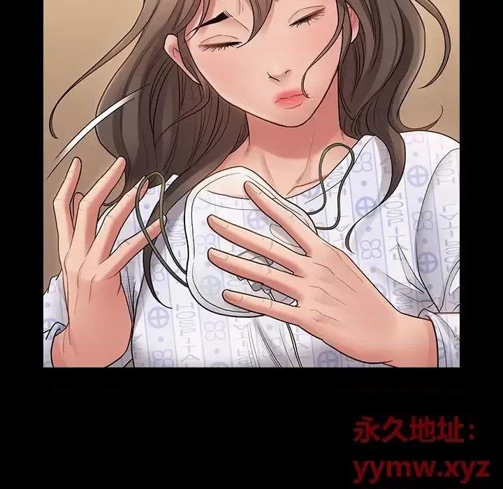 桃花 桃花-第 65 话 第14页
