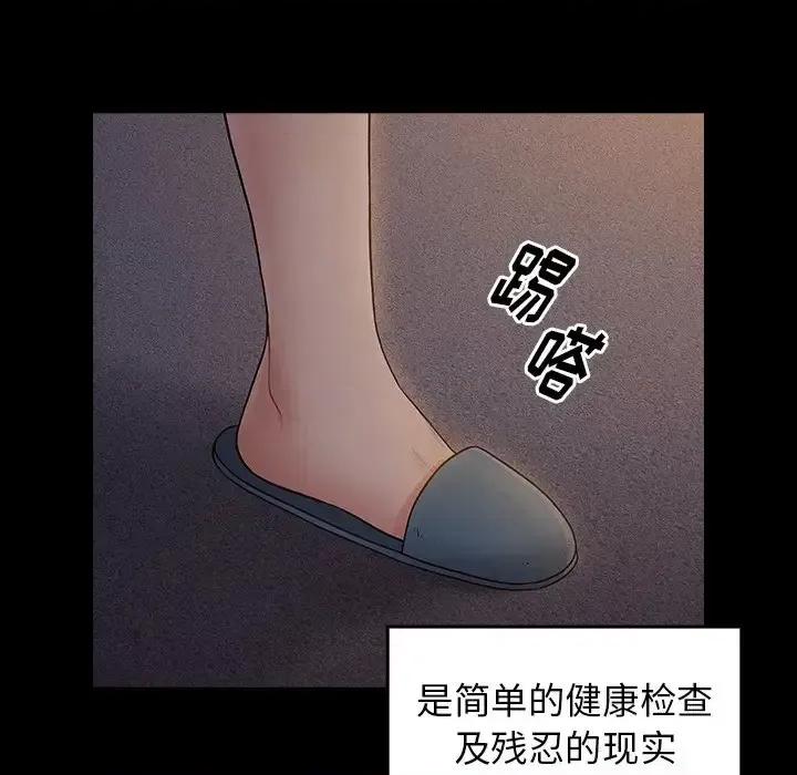 桃花 桃花-第 65 话 第24页