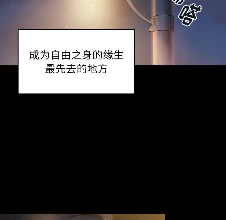 桃花 桃花-第 65 话 第26页