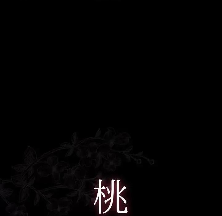 桃花 桃花-第 65 话 第32页