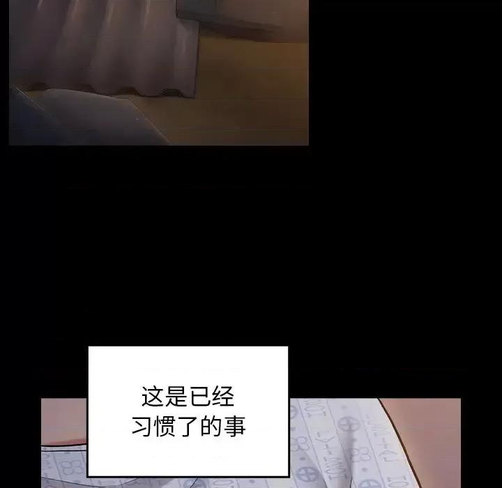 桃花 桃花-第 65 话 第36页