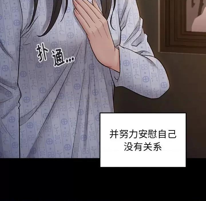 桃花 桃花-第 65 话 第39页