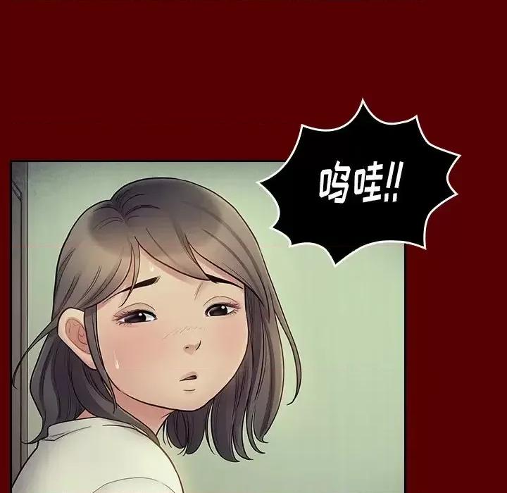 桃花 桃花-第 65 话 第41页