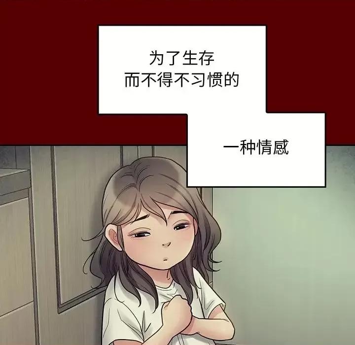 桃花 桃花-第 65 话 第44页