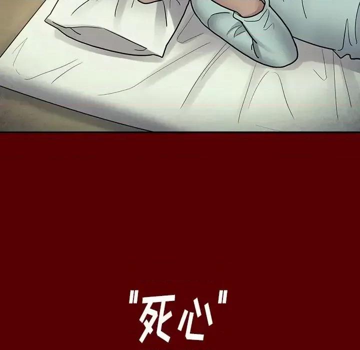 桃花 桃花-第 65 话 第46页