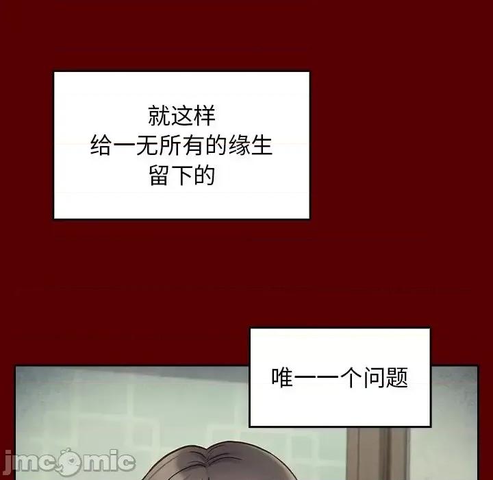 桃花 桃花-第 65 话 第50页