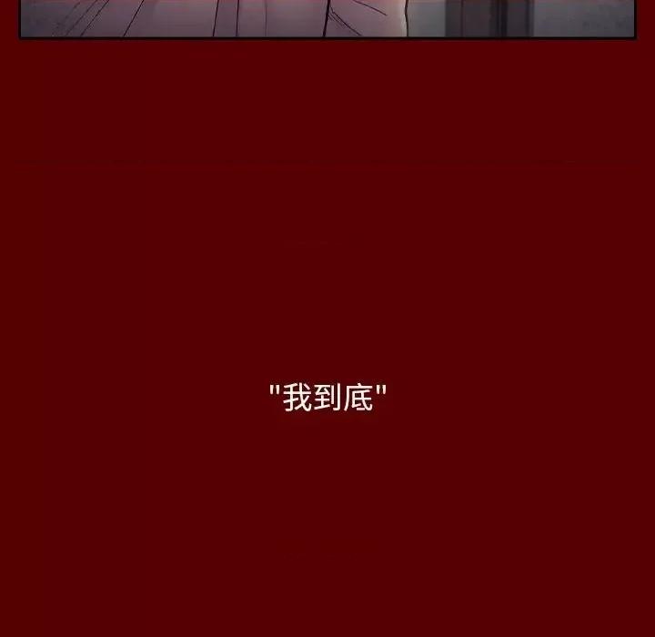 桃花 桃花-第 65 话 第52页