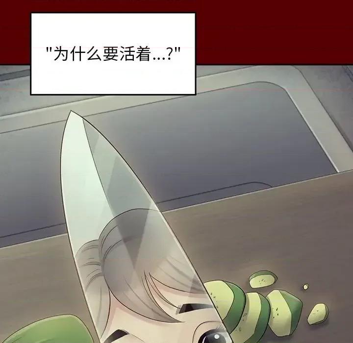 桃花 桃花-第 65 话 第53页
