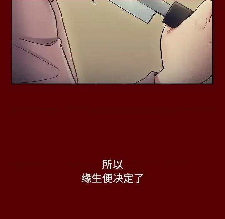 桃花 桃花-第 65 话 第56页