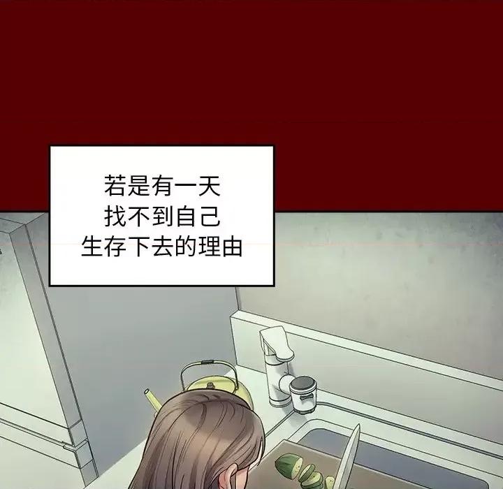 桃花 桃花-第 65 话 第57页
