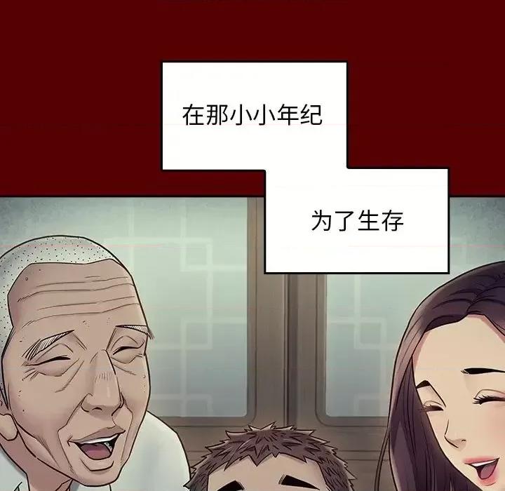桃花 桃花-第 65 话 第62页