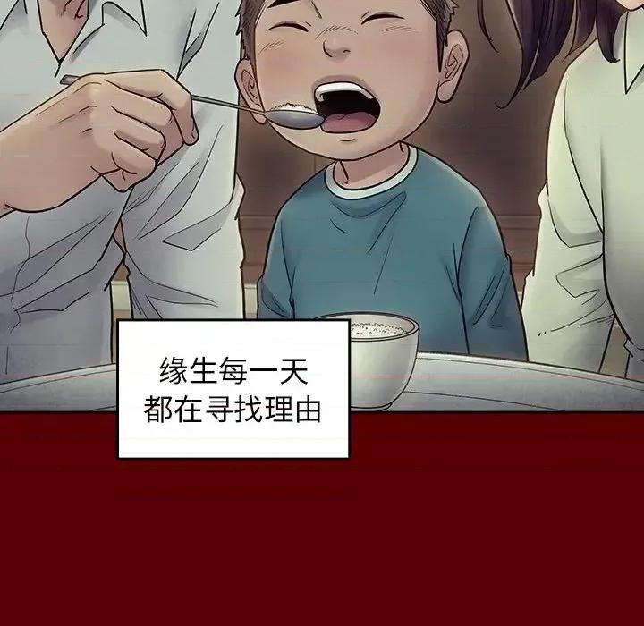 桃花 桃花-第 65 话 第63页