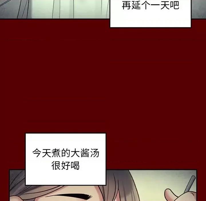 桃花 桃花-第 65 话 第68页
