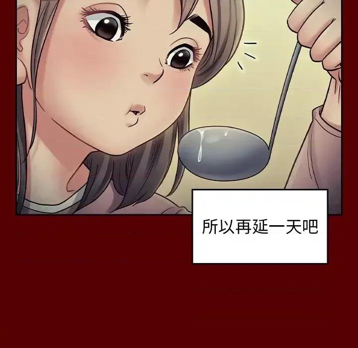 桃花 桃花-第 65 话 第69页