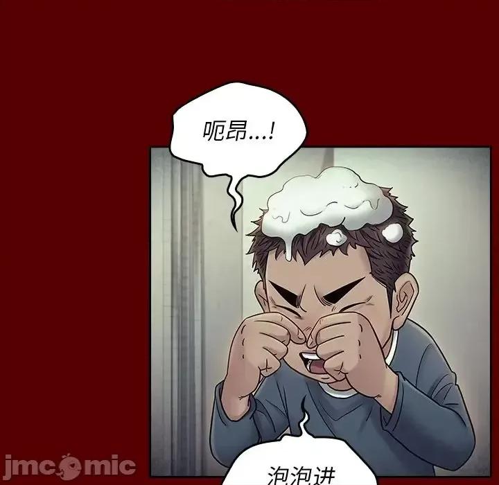 桃花 桃花-第 65 话 第70页