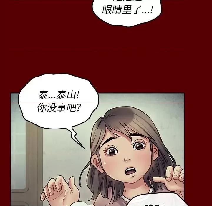 桃花 桃花-第 65 话 第71页