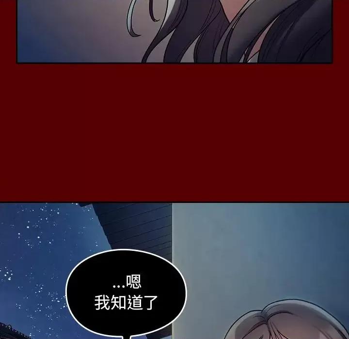 桃花 桃花-第 65 话 第74页