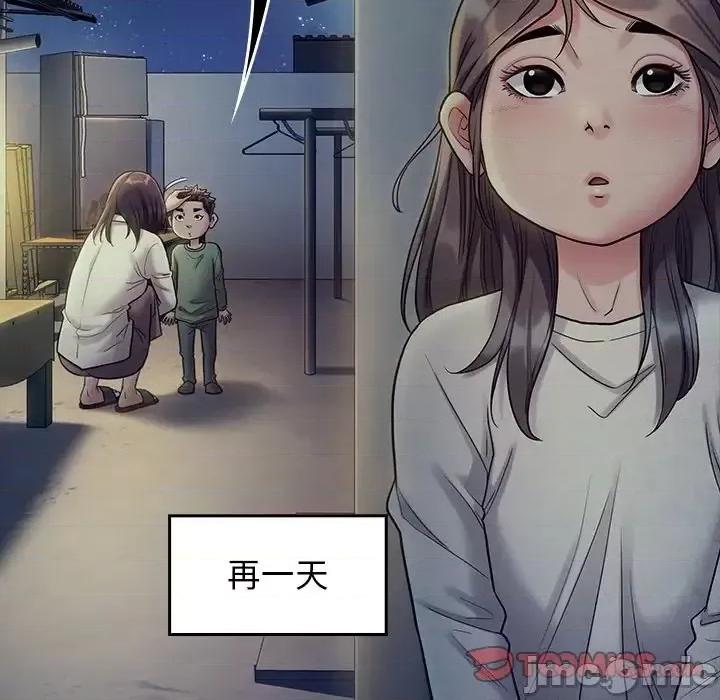 桃花 桃花-第 65 话 第75页