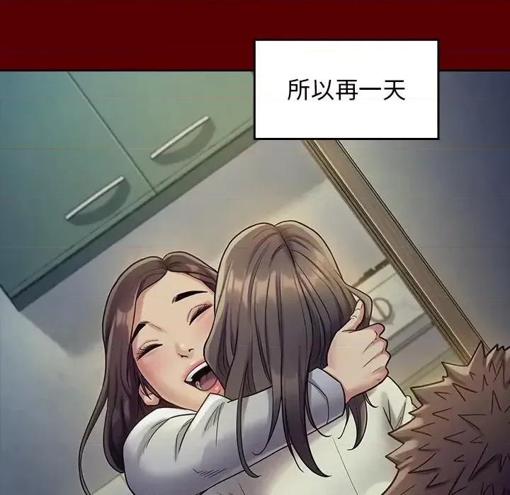桃花 桃花-第 65 话 第78页