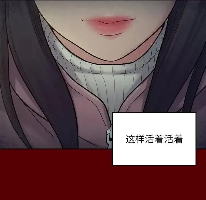 桃花 桃花-第 65 话 第82页