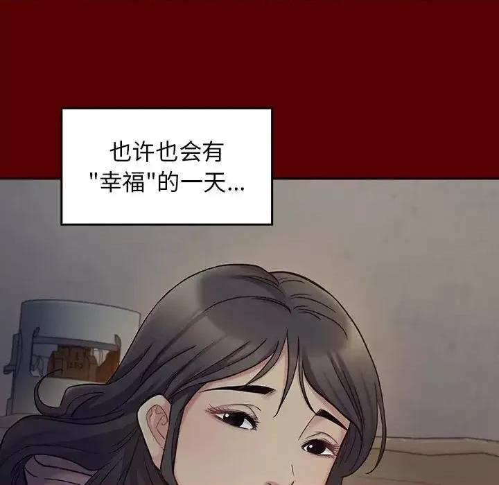 桃花 桃花-第 65 话 第83页