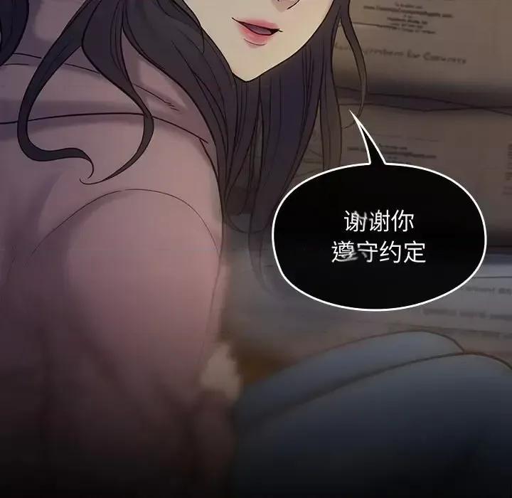 桃花 桃花-第 65 话 第84页