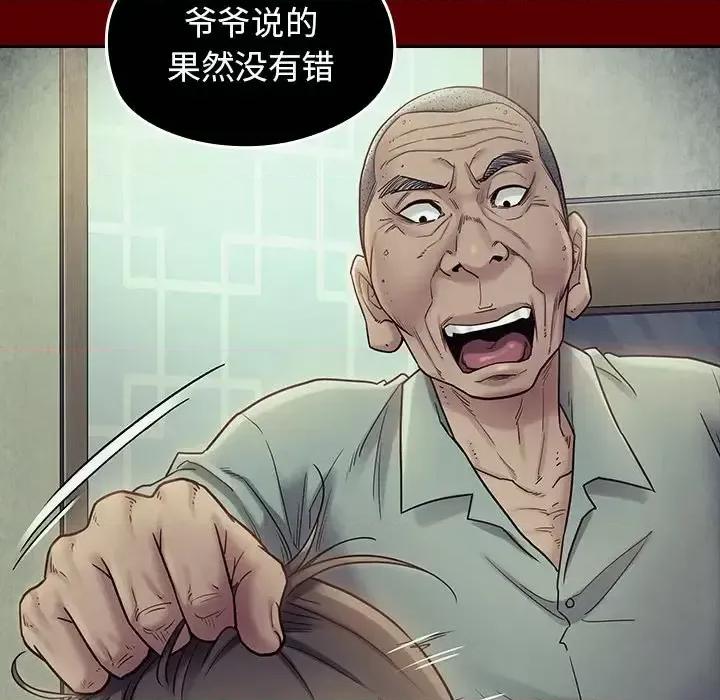 桃花 桃花-第 65 话 第106页