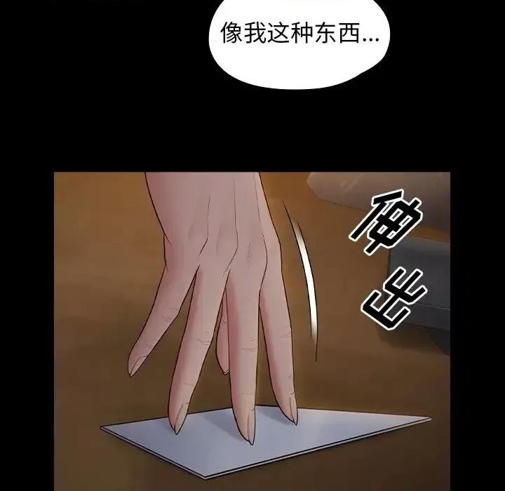 桃花 桃花-第 65 话 第109页