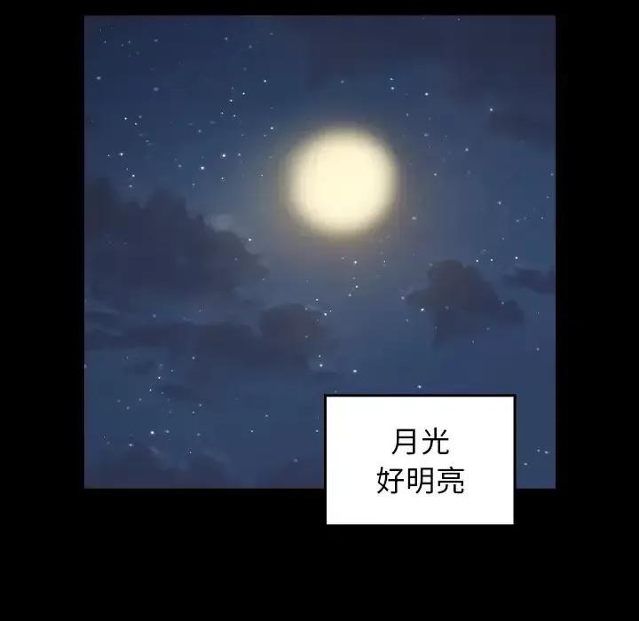 桃花 桃花-第 65 话 第111页