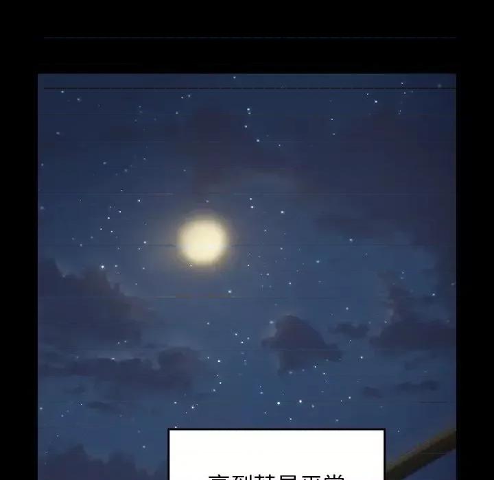 桃花 桃花-第 65 话 第112页