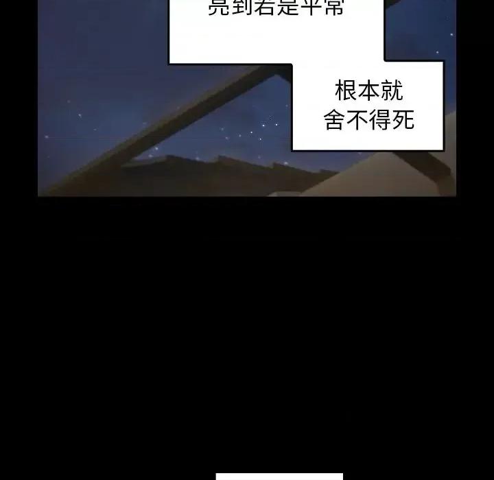 桃花 桃花-第 65 话 第113页