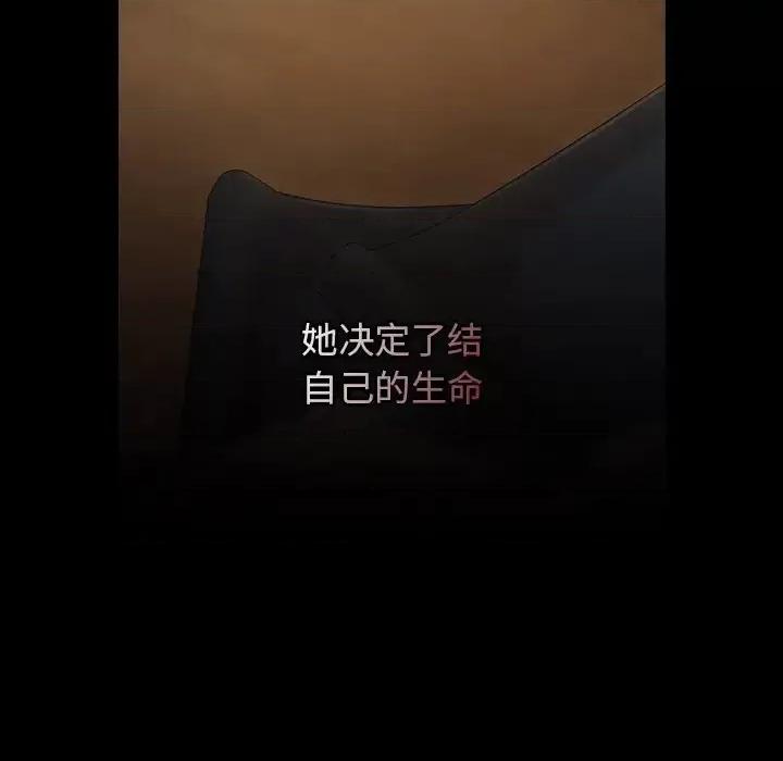桃花 桃花-第 65 话 第117页