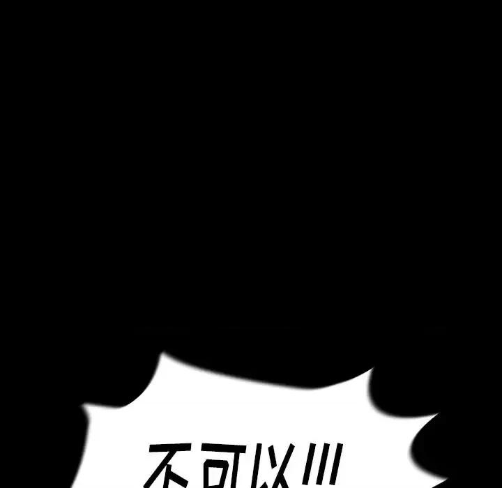 桃花 桃花-第 65 话 第118页