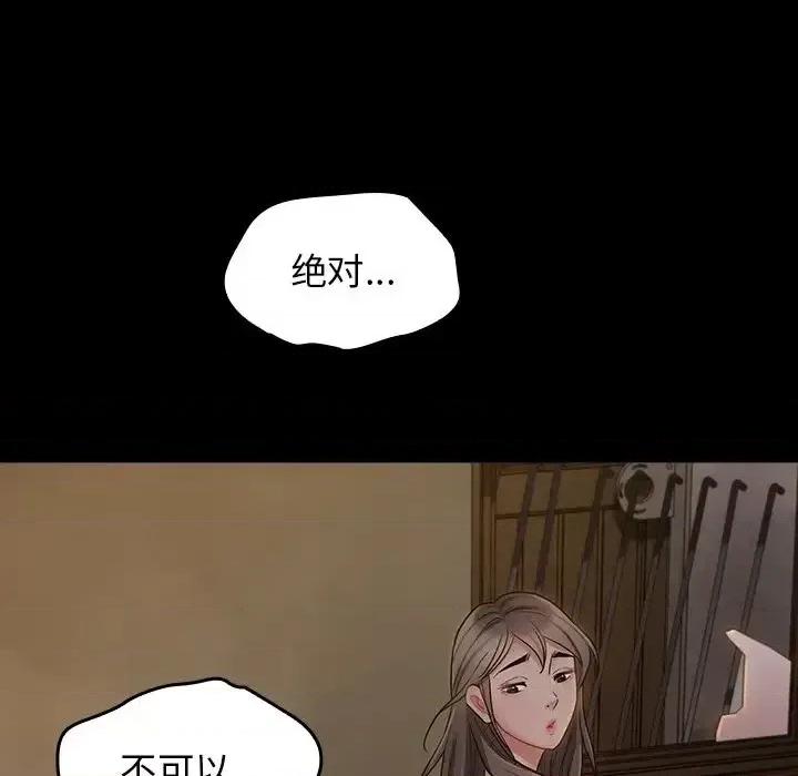 桃花 桃花-第 65 话 第121页