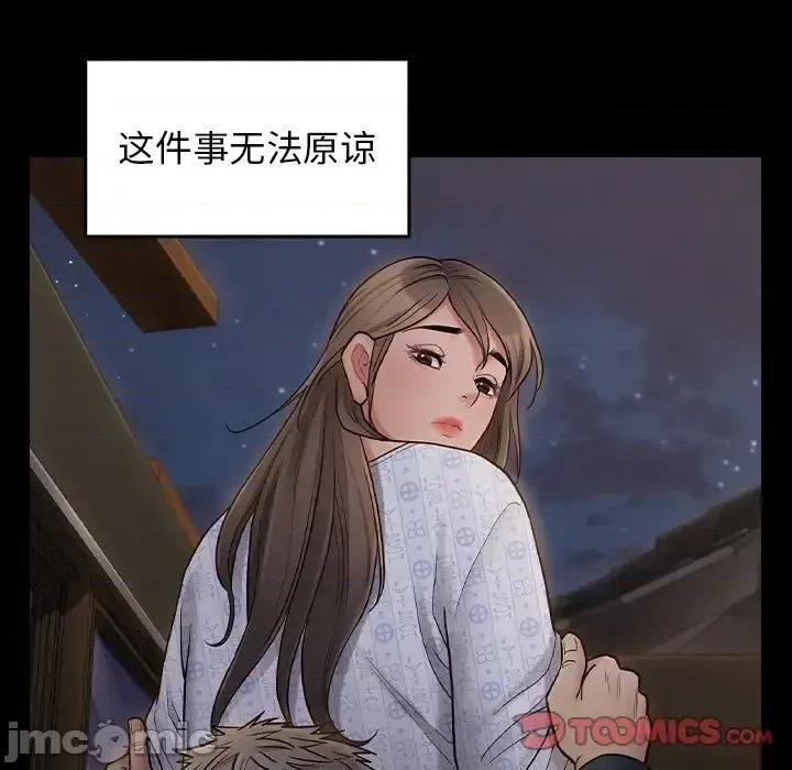 桃花 桃花-第 65 话 第125页