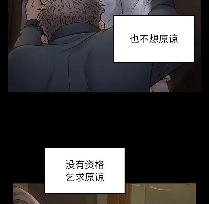 桃花 桃花-第 65 话 第126页