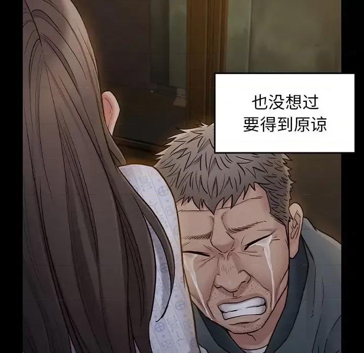 桃花 桃花-第 65 话 第127页