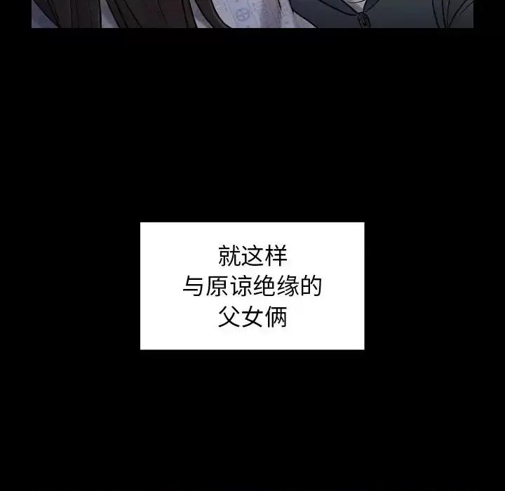 桃花 桃花-第 65 话 第128页