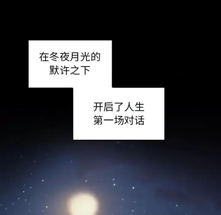 桃花 桃花-第 65 话 第129页