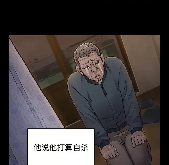 桃花 桃花-第 65 话 第133页